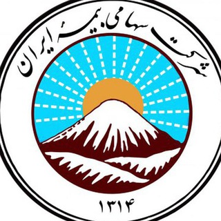 Telegram profile photo for انجمن صنفی نمایندگان بیمه ایران استان خراسان رضوی