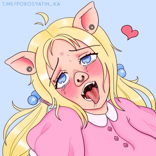 Telegram profile photo for Поросячьи визги 18+ 🐷