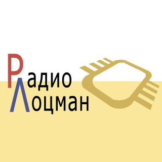 Telegram profile photo for РадиоЛоцман