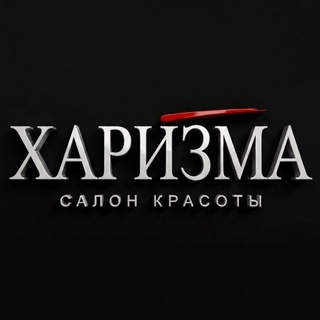 Telegram profile photo for ХАРИЗМА | HAIRizma салон красоты Липецк | окрашивания | стрижки | тренды