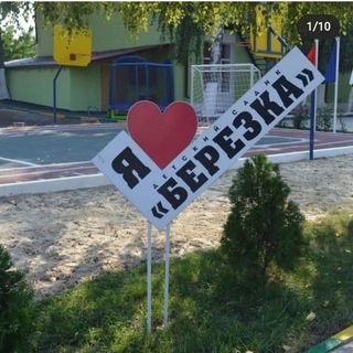 Telegram profile photo for Детский сад N 12. "Березка"