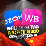 Telegram profile photo for Реклама товаров в ТГ КАНАЛАХ 📊💹 ДОСТАВКА ИЗ КИТАЯ 🇨🇳