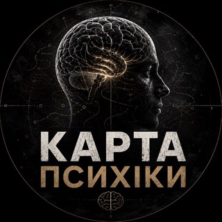 Telegram profile photo for Карта Психіки 🧠
