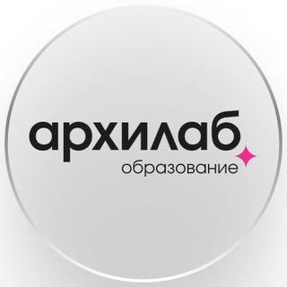 Telegram profile photo for АрхиЛаб | Образование не про стены