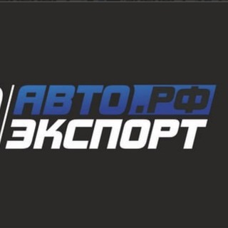 Telegram profile photo for АВТОПОДБОР | АвтоЭкспорт | ДОНЕЦК