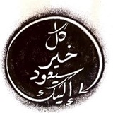 Telegram profile photo for مختارات وفوائد أبي أيوب
