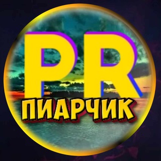 Telegram group profile photo for Рекламка
