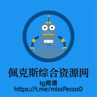 Telegram profile photo for 佩克斯资源网–破解软件游戏资源分享