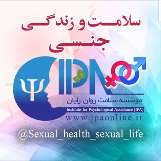 Telegram profile photo for سلامت جنسی