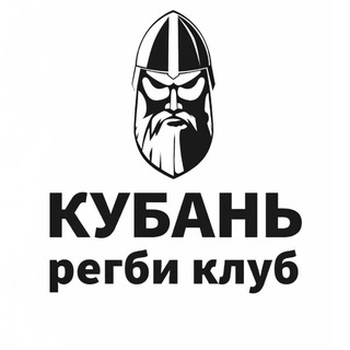 Telegram profile photo for Регби клуб «Кубань»