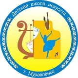 Telegram profile photo for Детская школа искусств г.Муравленко