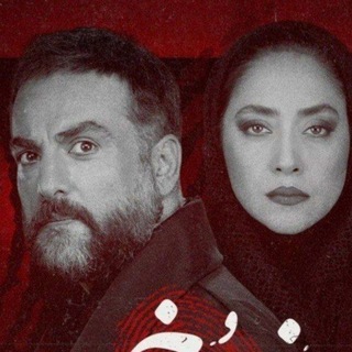 Telegram profile photo for سریال نــ.یم رخ