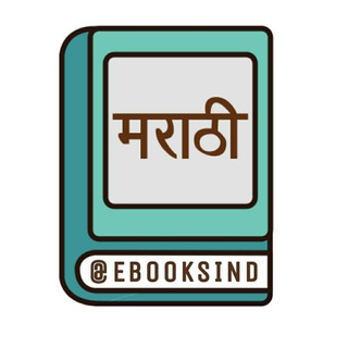 Telegram profile photo for Marathi Books