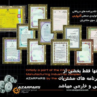 Telegram profile photo for تخصصی ترین کارخانه آسفالت و شن و ماسه {{ آذرپارس}}
