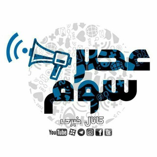 Telegram profile photo for عصر سوم