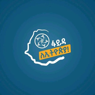 Telegram profile photo for National ID Ethiopia