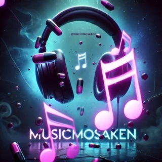 Telegram profile photo for 🎵آهنگ ریمیکس کردی غمگین رپ 💊