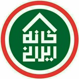Telegram profile photo for مرکزخریدایرانی۲