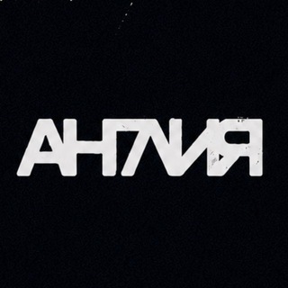 Telegram profile photo for англия / группа