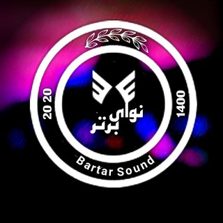 Telegram profile photo for نوای برتر | Nava bartar
