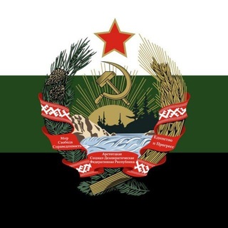 Telegram profile photo for Аᴩᴄᴛᴏᴛцᴋᴀя Фᴇдᴇᴩᴀция (Югарская Федерация) • Гᴩинʙᴇᴧь 𝙍𝙋