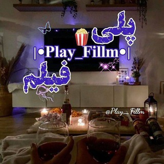 Telegram profile photo for پلی فیلم|Play_Fillm🎭🍿