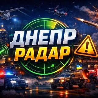 Telegram profile photo for Днепр Радар