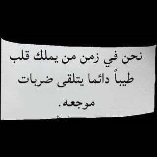 Telegram profile photo for الحمد لله على كل حال