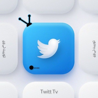 Telegram profile photo for TwittTv | تــوییت تـــیوی