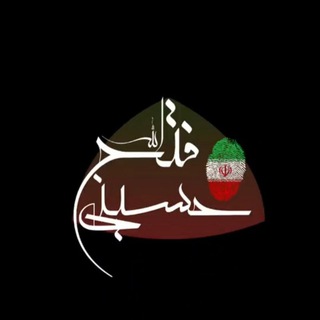Telegram profile photo for کانال خبری دکتر فتح الله حسینی