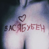 Telegram profile photo for Вася бубнов