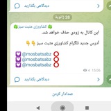 Telegram profile photo for به کانال جدید مثبت سبز بپوندید