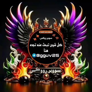 Telegram profile photo for سووبَر رووڪس