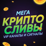 Telegram profile photo for 🇷🇺 Сигналы по Крипте RU ⌕ Новое, стабильно