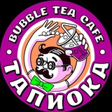 Telegram profile photo for Франшиза Bubble Tea "Тапиока"🧋