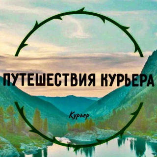 Telegram profile photo for Courier's , life ποΈ