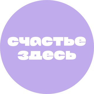 Telegram profile photo for Кондитерская Счастье здесь