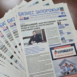 Telegram profile photo for БИЗНЕС ЗАПОРОЖЬЯ. ОПОРА РОССИИ 🇷🇺