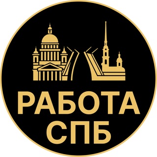 Telegram profile photo for Вакансии в Санкт-Петербурге