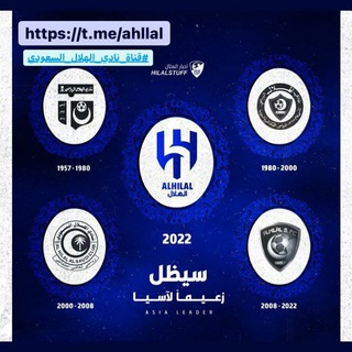Telegram profile photo for قناة نادي الهلال السعودي🌜