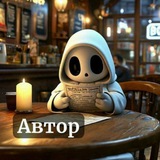 Telegram profile photo for Автор