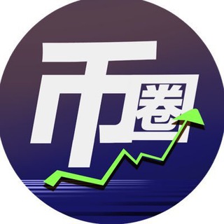 Telegram profile photo for 你不知道的币圈消息