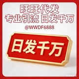 Telegram profile photo for 旺-旺工作室(专注TG群发)高效率速发找 @WWDF6888