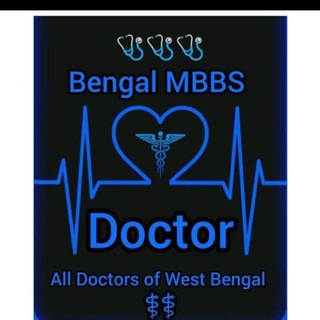 Telegram profile photo for 👨⚕️BENGAL MBBS DOCTORS⚕️👩⚕️