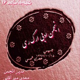 Telegram profile photo for انجمن ادبی ارگ ری