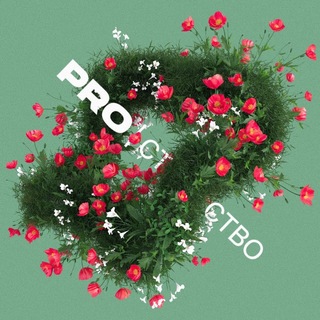 Telegram profile photo for PROстранство | Лофт для мероприятий в аренду в Казани