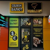 Telegram profile photo for 🏦 Обмін валют Березинський ринок 🔄