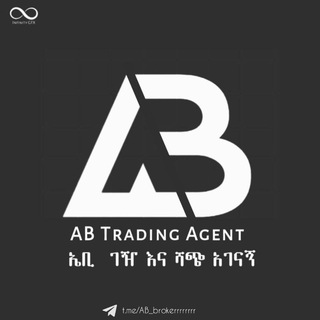 Telegram profile photo for AB Property Agent(ኤቢ ገዥና ሻጭ አገናኝ)