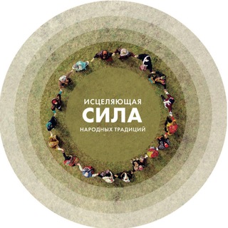 Telegram profile photo for КАНАЛ•КРУГИ МИРА