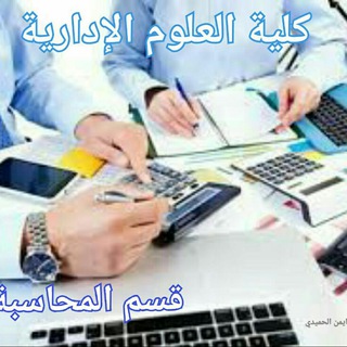 Telegram profile photo for محاسبة مـ3